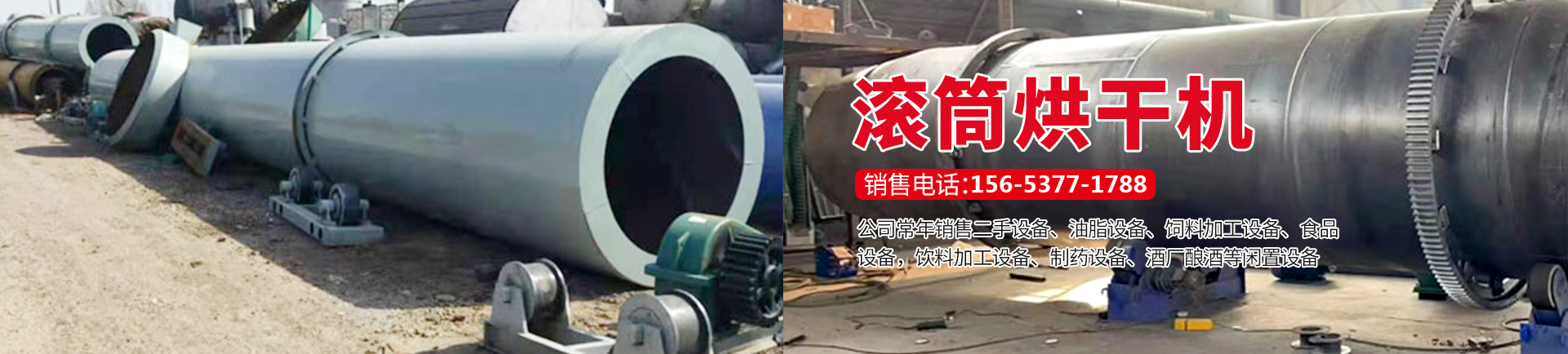 梁山恒諾二手設(shè)備有限公司